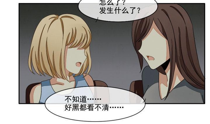 《拂晓的花嫁》漫画最新章节第031话 满月与歌声 6免费下拉式在线观看章节第【31】张图片