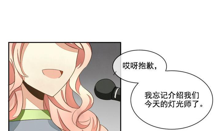 《拂晓的花嫁》漫画最新章节第031话 满月与歌声 6免费下拉式在线观看章节第【32】张图片