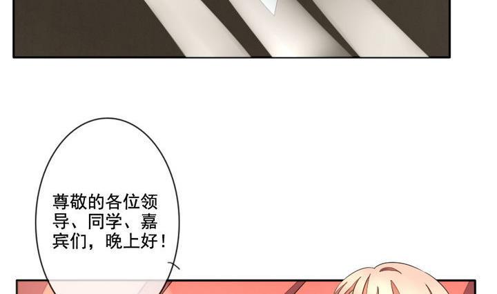 《拂晓的花嫁》漫画最新章节第031话 满月与歌声 6免费下拉式在线观看章节第【8】张图片