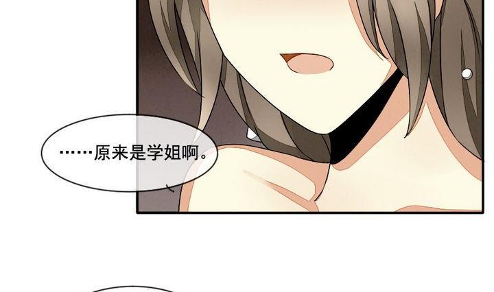 《拂晓的花嫁》漫画最新章节第032话 满月与歌声 7免费下拉式在线观看章节第【10】张图片