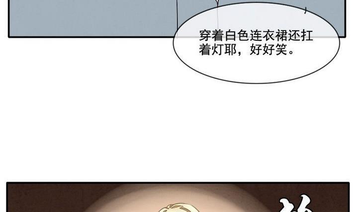 《拂晓的花嫁》漫画最新章节第032话 满月与歌声 7免费下拉式在线观看章节第【20】张图片