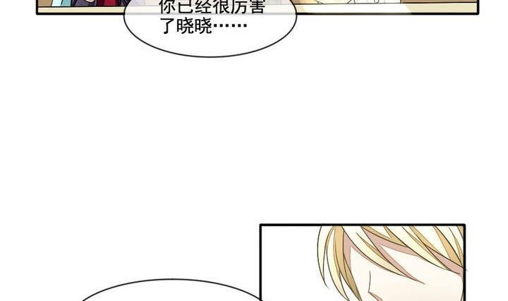 《拂晓的花嫁》漫画最新章节第032话 满月与歌声 7免费下拉式在线观看章节第【26】张图片