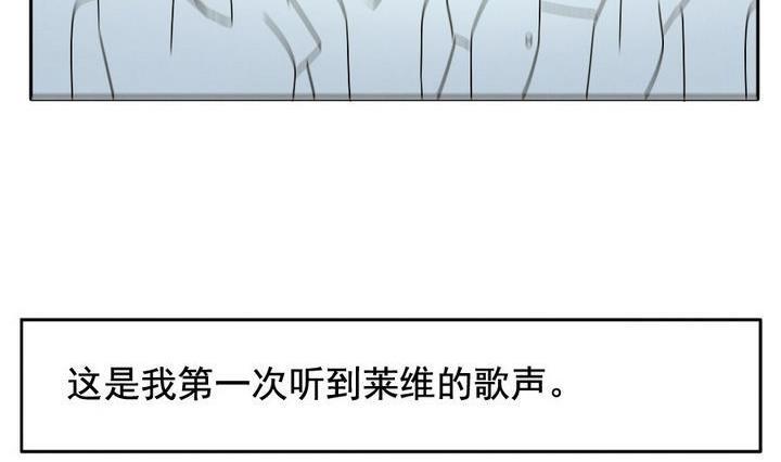 《拂晓的花嫁》漫画最新章节第032话 满月与歌声 7免费下拉式在线观看章节第【32】张图片