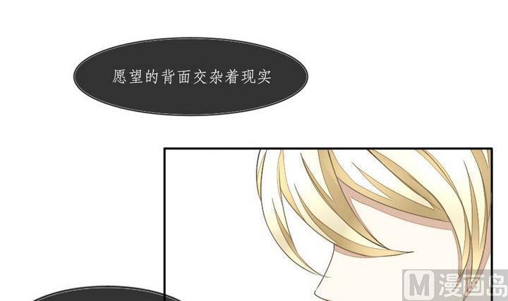 《拂晓的花嫁》漫画最新章节第032话 满月与歌声 7免费下拉式在线观看章节第【33】张图片