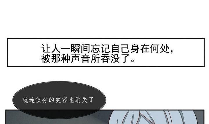 《拂晓的花嫁》漫画最新章节第032话 满月与歌声 7免费下拉式在线观看章节第【35】张图片