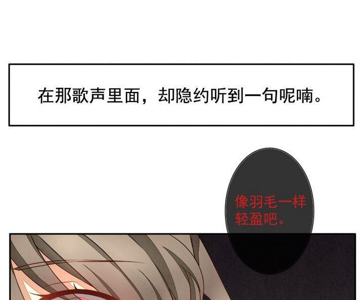 《拂晓的花嫁》漫画最新章节第032话 满月与歌声 7免费下拉式在线观看章节第【37】张图片