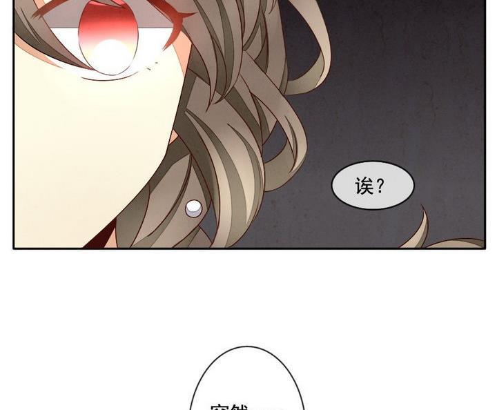 《拂晓的花嫁》漫画最新章节第032话 满月与歌声 7免费下拉式在线观看章节第【38】张图片