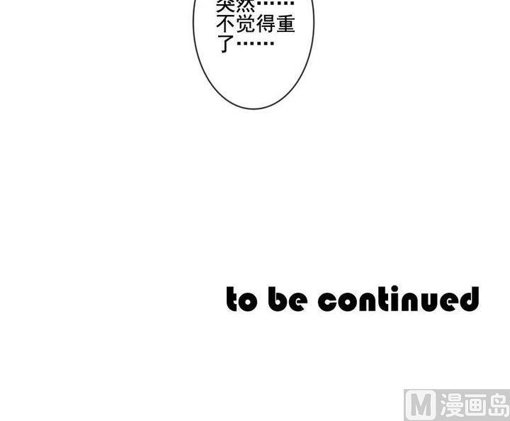 《拂晓的花嫁》漫画最新章节第032话 满月与歌声 7免费下拉式在线观看章节第【39】张图片