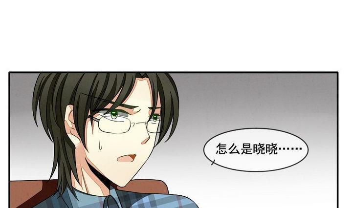 《拂晓的花嫁》漫画最新章节第032话 满月与歌声 7免费下拉式在线观看章节第【7】张图片