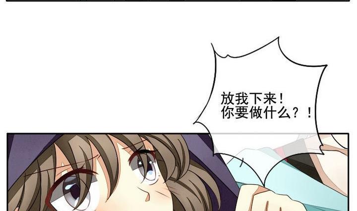 《拂晓的花嫁》漫画最新章节第034话 满月与歌声 9免费下拉式在线观看章节第【11】张图片