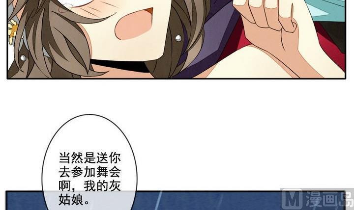 《拂晓的花嫁》漫画最新章节第034话 满月与歌声 9免费下拉式在线观看章节第【12】张图片