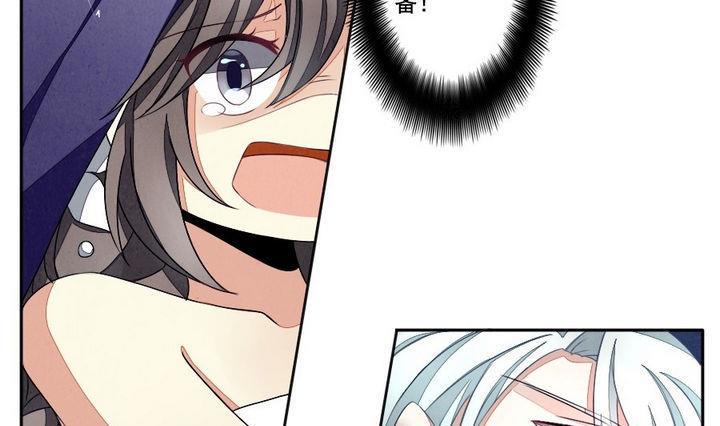 《拂晓的花嫁》漫画最新章节第034话 满月与歌声 9免费下拉式在线观看章节第【16】张图片