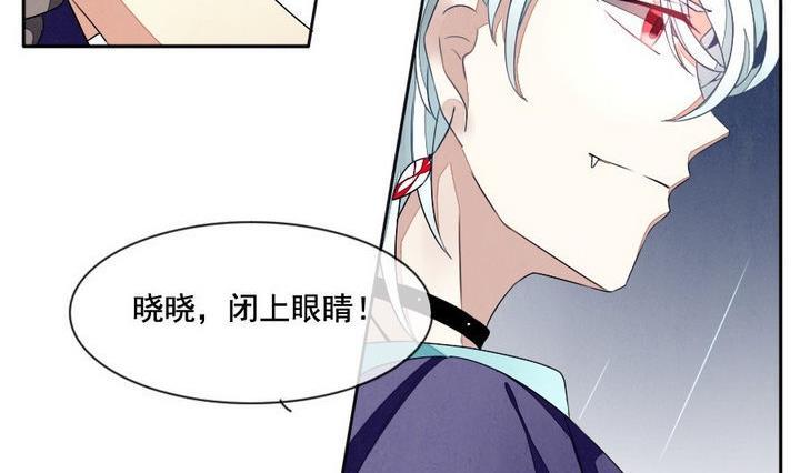 《拂晓的花嫁》漫画最新章节第034话 满月与歌声 9免费下拉式在线观看章节第【17】张图片