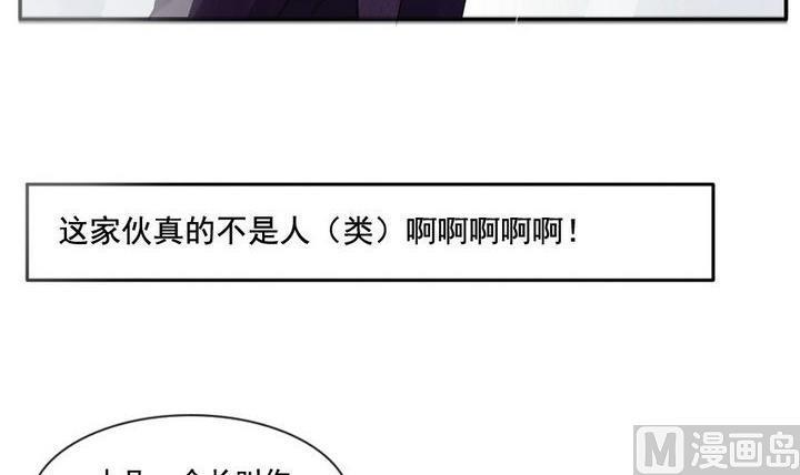 《拂晓的花嫁》漫画最新章节第034话 满月与歌声 9免费下拉式在线观看章节第【24】张图片