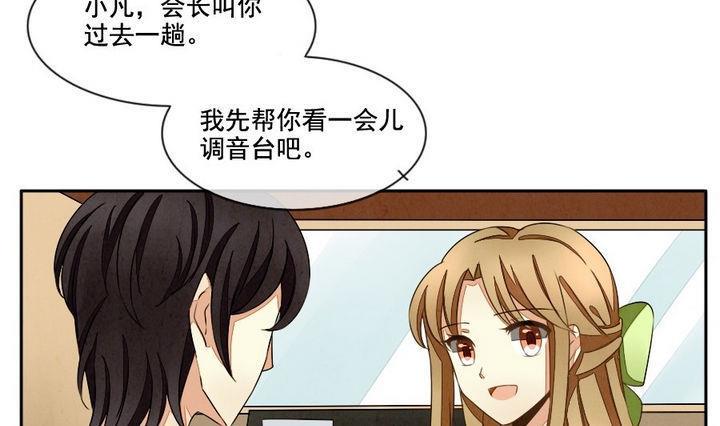 《拂晓的花嫁》漫画最新章节第034话 满月与歌声 9免费下拉式在线观看章节第【25】张图片