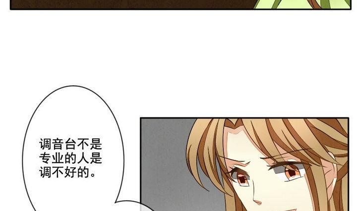 《拂晓的花嫁》漫画最新章节第034话 满月与歌声 9免费下拉式在线观看章节第【28】张图片