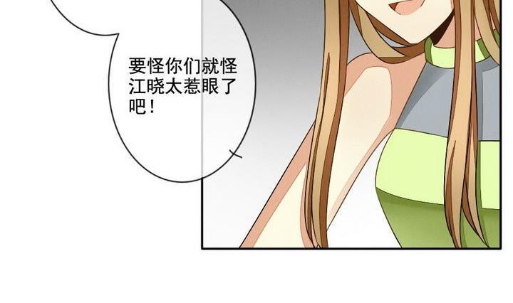 《拂晓的花嫁》漫画最新章节第034话 满月与歌声 9免费下拉式在线观看章节第【29】张图片