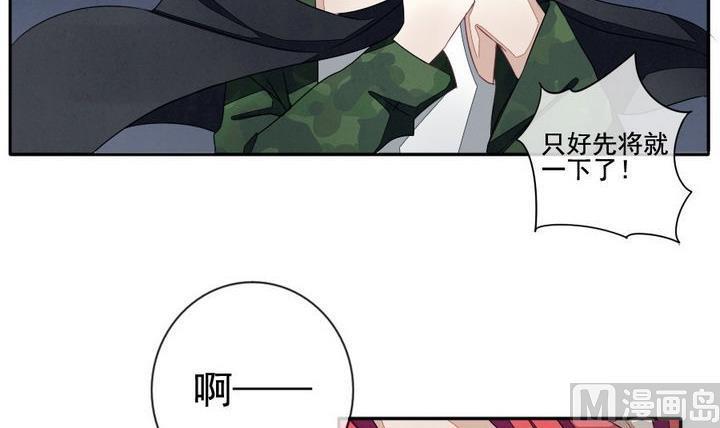 《拂晓的花嫁》漫画最新章节第036话 满月与歌声 11免费下拉式在线观看章节第【12】张图片