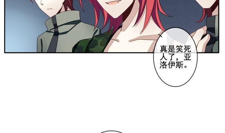 《拂晓的花嫁》漫画最新章节第036话 满月与歌声 11免费下拉式在线观看章节第【22】张图片