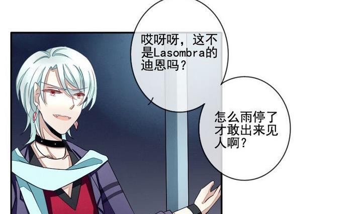 《拂晓的花嫁》漫画最新章节第036话 满月与歌声 11免费下拉式在线观看章节第【23】张图片