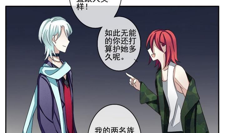 《拂晓的花嫁》漫画最新章节第036话 满月与歌声 11免费下拉式在线观看章节第【25】张图片