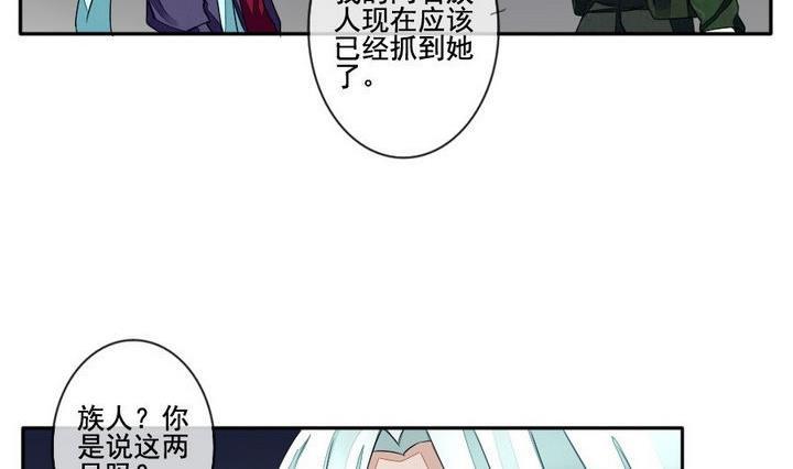 《拂晓的花嫁》漫画最新章节第036话 满月与歌声 11免费下拉式在线观看章节第【26】张图片