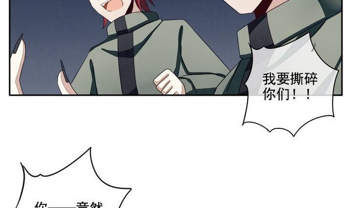 《拂晓的花嫁》漫画最新章节第036话 满月与歌声 11免费下拉式在线观看章节第【32】张图片