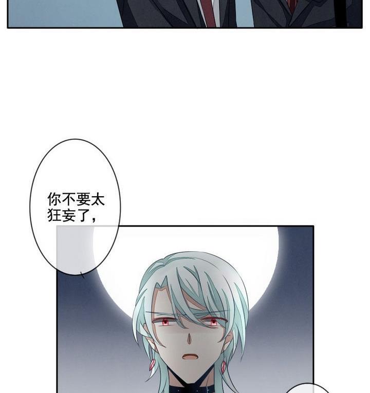 《拂晓的花嫁》漫画最新章节第036话 满月与歌声 11免费下拉式在线观看章节第【35】张图片