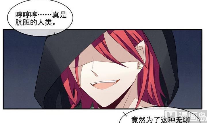 《拂晓的花嫁》漫画最新章节第036话 满月与歌声 11免费下拉式在线观看章节第【6】张图片