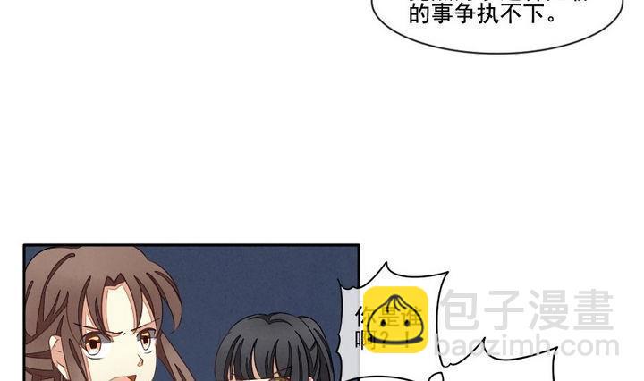 《拂晓的花嫁》漫画最新章节第036话 满月与歌声 11免费下拉式在线观看章节第【7】张图片