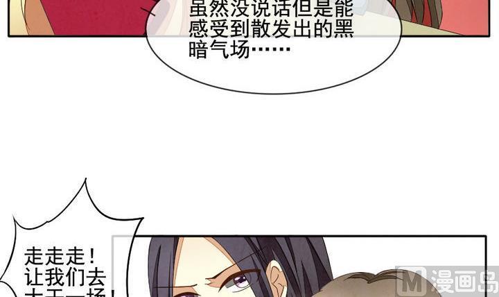 《拂晓的花嫁》漫画最新章节第040话 吸血鬼 1免费下拉式在线观看章节第【12】张图片