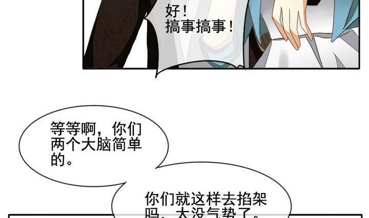 《拂晓的花嫁》漫画最新章节第040话 吸血鬼 1免费下拉式在线观看章节第【14】张图片