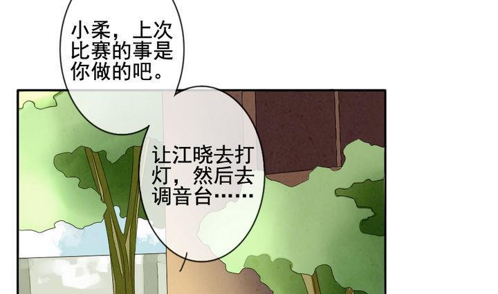 《拂晓的花嫁》漫画最新章节第040话 吸血鬼 1免费下拉式在线观看章节第【22】张图片