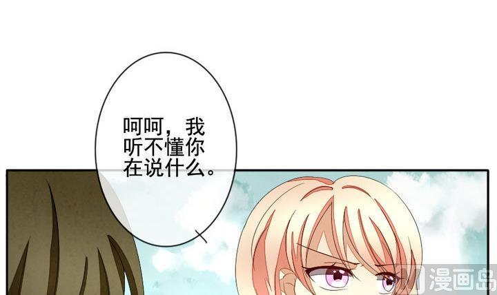 《拂晓的花嫁》漫画最新章节第040话 吸血鬼 1免费下拉式在线观看章节第【24】张图片