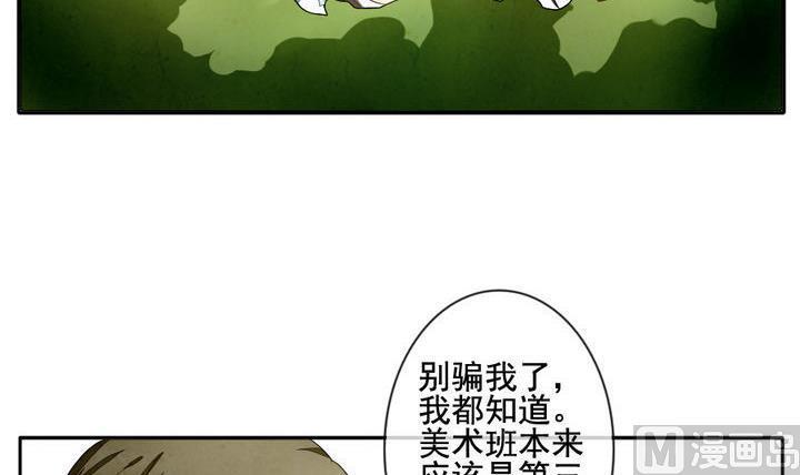 《拂晓的花嫁》漫画最新章节第040话 吸血鬼 1免费下拉式在线观看章节第【27】张图片