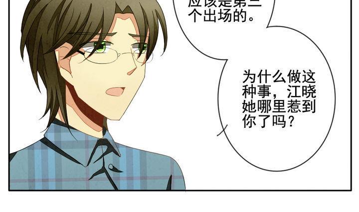 《拂晓的花嫁》漫画最新章节第040话 吸血鬼 1免费下拉式在线观看章节第【28】张图片