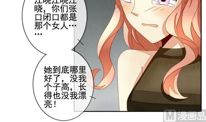 《拂晓的花嫁》漫画最新章节第040话 吸血鬼 1免费下拉式在线观看章节第【30】张图片