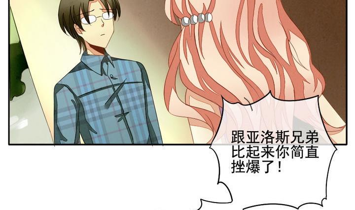 《拂晓的花嫁》漫画最新章节第040话 吸血鬼 1免费下拉式在线观看章节第【32】张图片