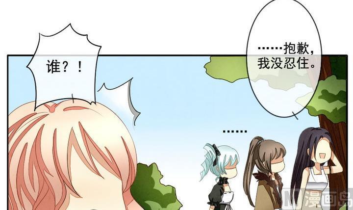 《拂晓的花嫁》漫画最新章节第040话 吸血鬼 1免费下拉式在线观看章节第【42】张图片