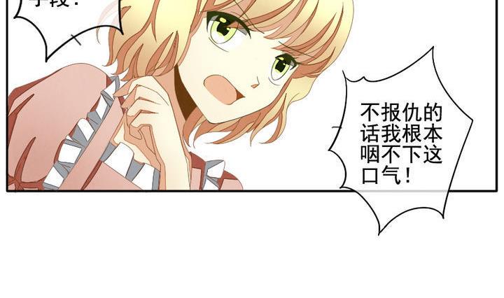 《拂晓的花嫁》漫画最新章节第040话 吸血鬼 1免费下拉式在线观看章节第【8】张图片