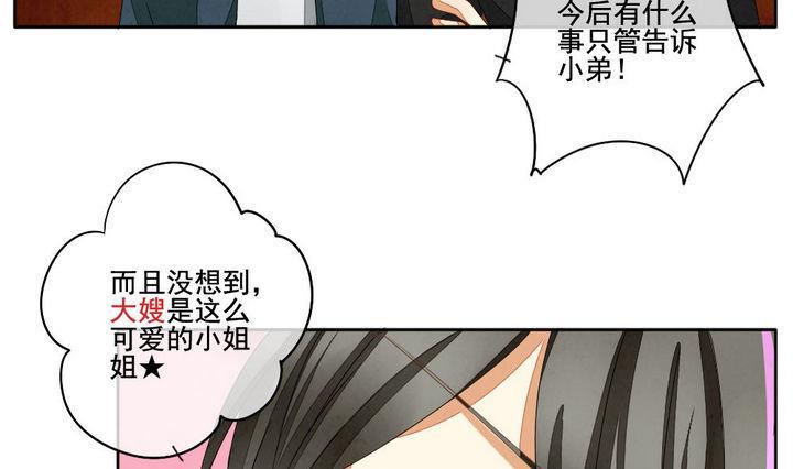 《拂晓的花嫁》漫画最新章节第045话 吸血鬼 6免费下拉式在线观看章节第【10】张图片