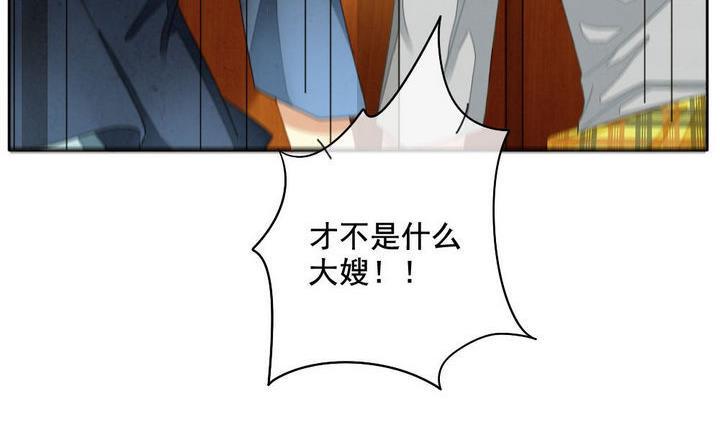 《拂晓的花嫁》漫画最新章节第045话 吸血鬼 6免费下拉式在线观看章节第【14】张图片