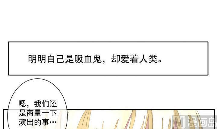 《拂晓的花嫁》漫画最新章节第045话 吸血鬼 6免费下拉式在线观看章节第【30】张图片