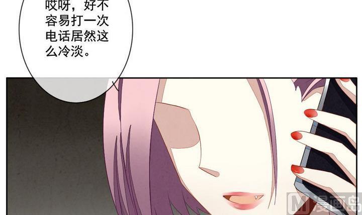 《拂晓的花嫁》漫画最新章节第045话 吸血鬼 6免费下拉式在线观看章节第【39】张图片