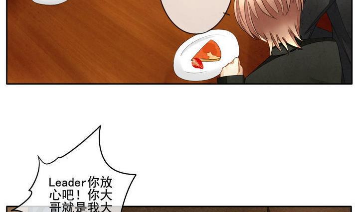 《拂晓的花嫁》漫画最新章节第045话 吸血鬼 6免费下拉式在线观看章节第【8】张图片