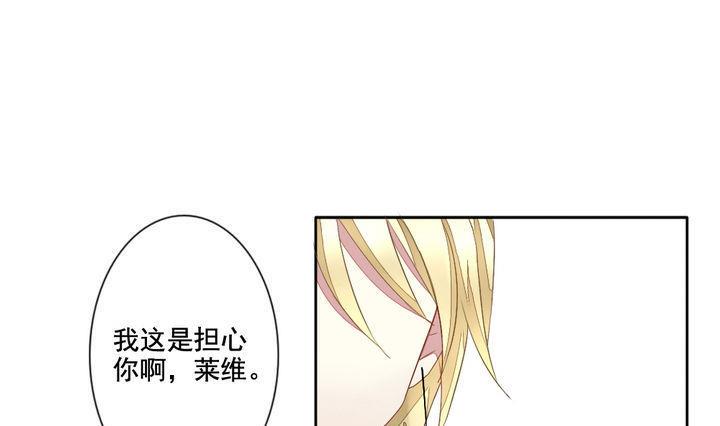 《拂晓的花嫁》漫画最新章节第046话 吸血鬼 7免费下拉式在线观看章节第【10】张图片