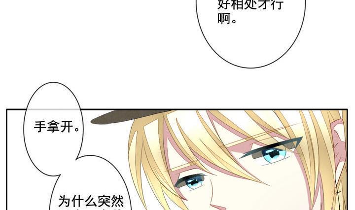 《拂晓的花嫁》漫画最新章节第046话 吸血鬼 7免费下拉式在线观看章节第【14】张图片