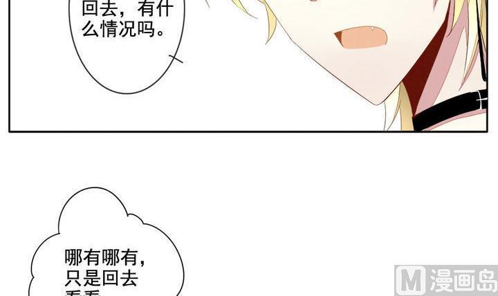 《拂晓的花嫁》漫画最新章节第046话 吸血鬼 7免费下拉式在线观看章节第【15】张图片