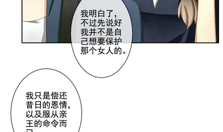 《拂晓的花嫁》漫画最新章节第046话 吸血鬼 7免费下拉式在线观看章节第【19】张图片