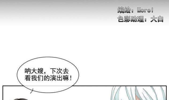 《拂晓的花嫁》漫画最新章节第046话 吸血鬼 7免费下拉式在线观看章节第【2】张图片